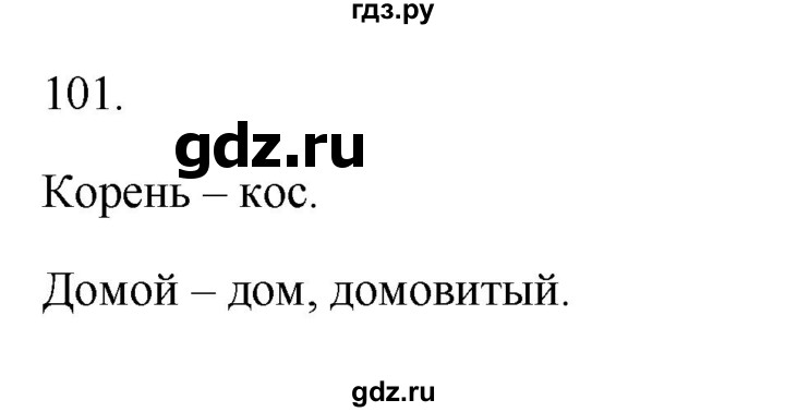 ГДЗ по русскому языку 3 класс Канакина рабочая тетрадь  часть 1 - 101, Решебник к тетради 2023