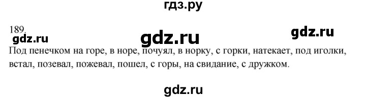 ГДЗ по русскому языку 3 класс Канакина рабочая тетрадь  часть 1 - 189, Решебник к тетради 2023