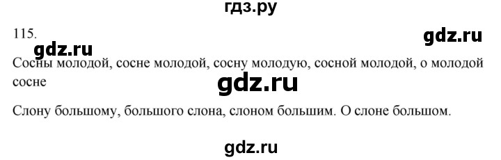 ГДЗ по русскому языку 3 класс Канакина рабочая тетрадь  часть 2 - 115, Решебник к тетради 2023