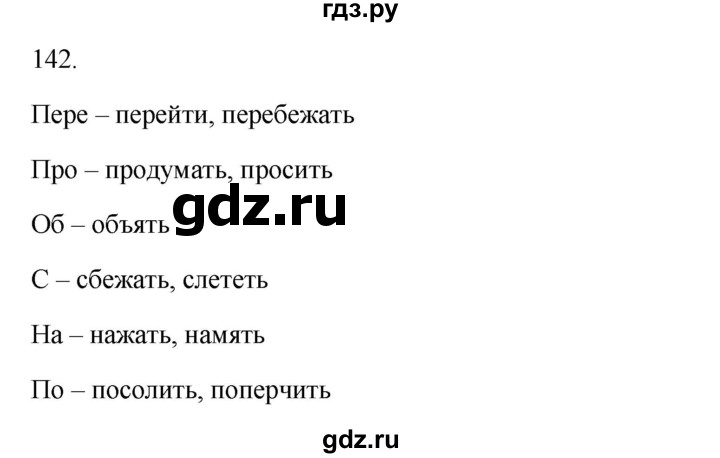 ГДЗ по русскому языку 3 класс Канакина рабочая тетрадь  часть 2 - 142, Решебник к тетради 2023