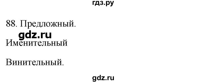 ГДЗ по русскому языку 3 класс Канакина рабочая тетрадь  часть 2 - 88, Решебник к тетради 2023