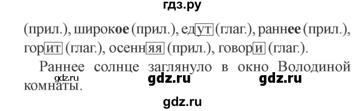 ГДЗ по русскому языку 3 класс Канакина рабочая тетрадь  часть 1 - 108, Решебник №3 к тетради 2012