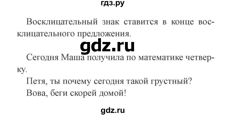 ГДЗ по русскому языку 3 класс Канакина рабочая тетрадь  часть 1 - 18, Решебник №3 к тетради 2012