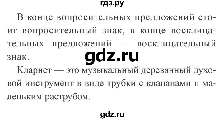 ГДЗ по русскому языку 3 класс Канакина рабочая тетрадь  часть 1 - 91, Решебник №3 к тетради 2012