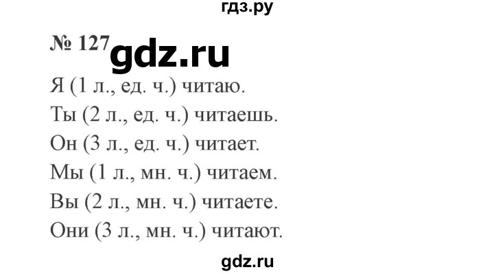 ГДЗ по русскому языку 3 класс Канакина рабочая тетрадь  часть 2 - 127, Решебник №3 к тетради 2012