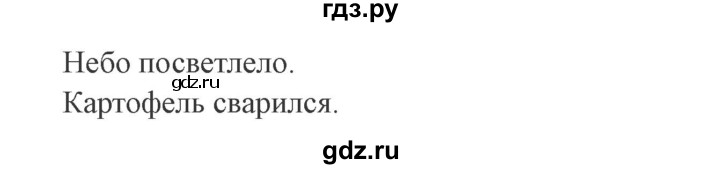 ГДЗ по русскому языку 3 класс Канакина рабочая тетрадь  часть 2 - 166, Решебник №3 к тетради 2012