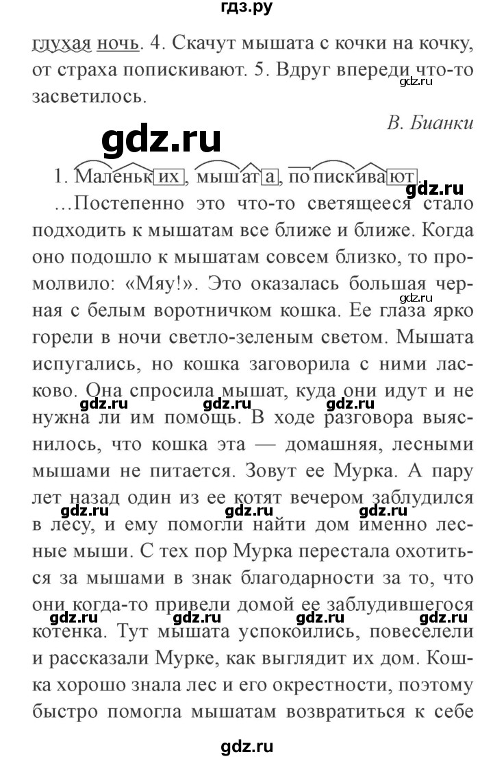 ГДЗ по русскому языку 3 класс Канакина рабочая тетрадь  часть 2 - 176, Решебник №3 к тетради 2012