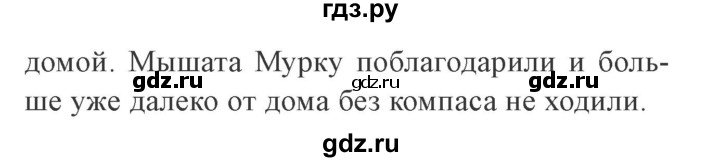 ГДЗ по русскому языку 3 класс Канакина рабочая тетрадь  часть 2 - 176, Решебник №3 к тетради 2012