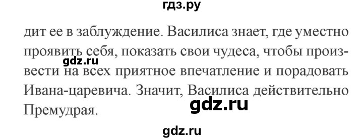 ГДЗ по русскому языку 3 класс Канакина рабочая тетрадь  часть 2 - 180, Решебник №3 к тетради 2012