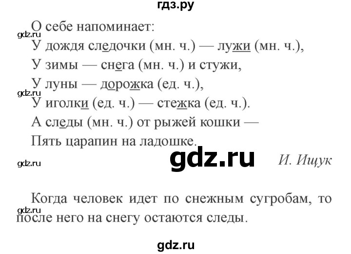 ГДЗ по русскому языку 3 класс Канакина рабочая тетрадь  часть 2 - 32, Решебник №3 к тетради 2012