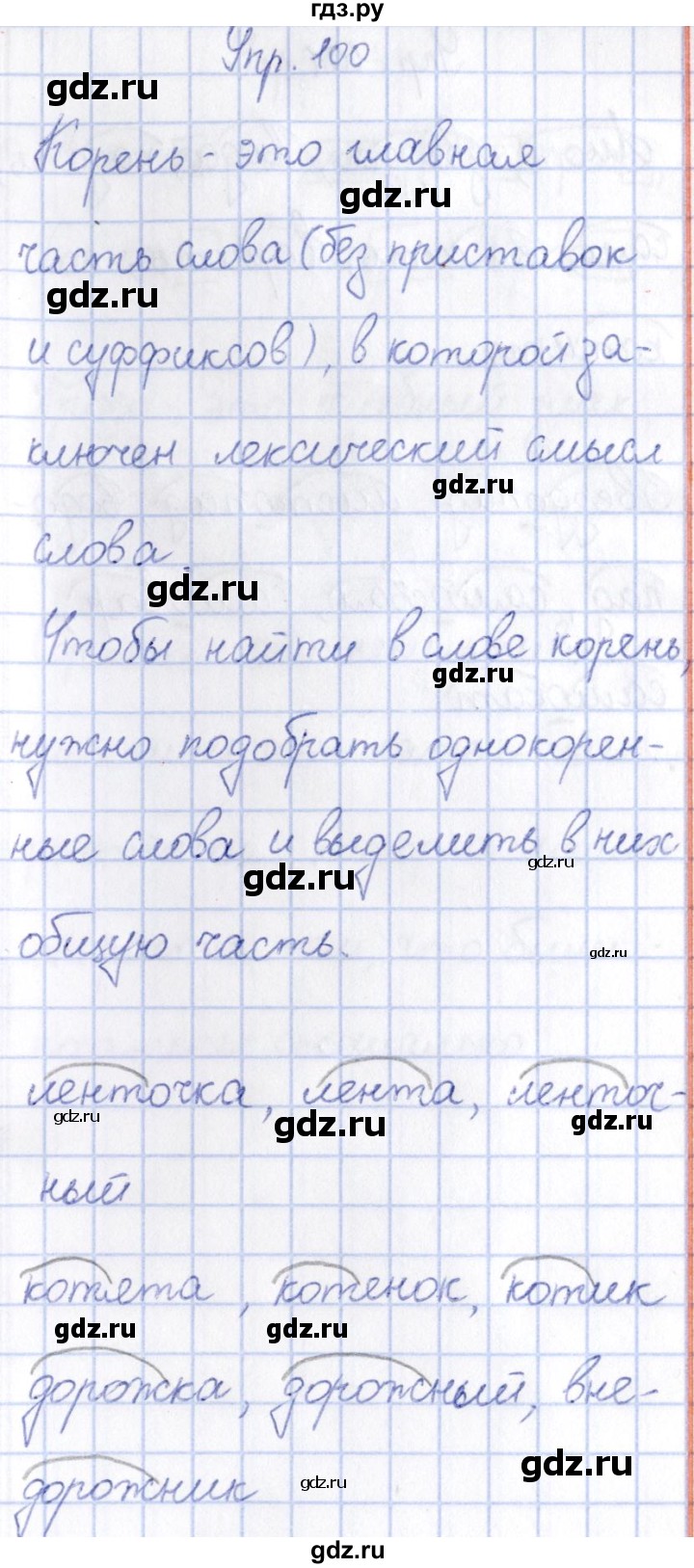 ГДЗ по русскому языку 3 класс Канакина рабочая тетрадь  часть 1 - 100, Решебник №4 к тетради 2012