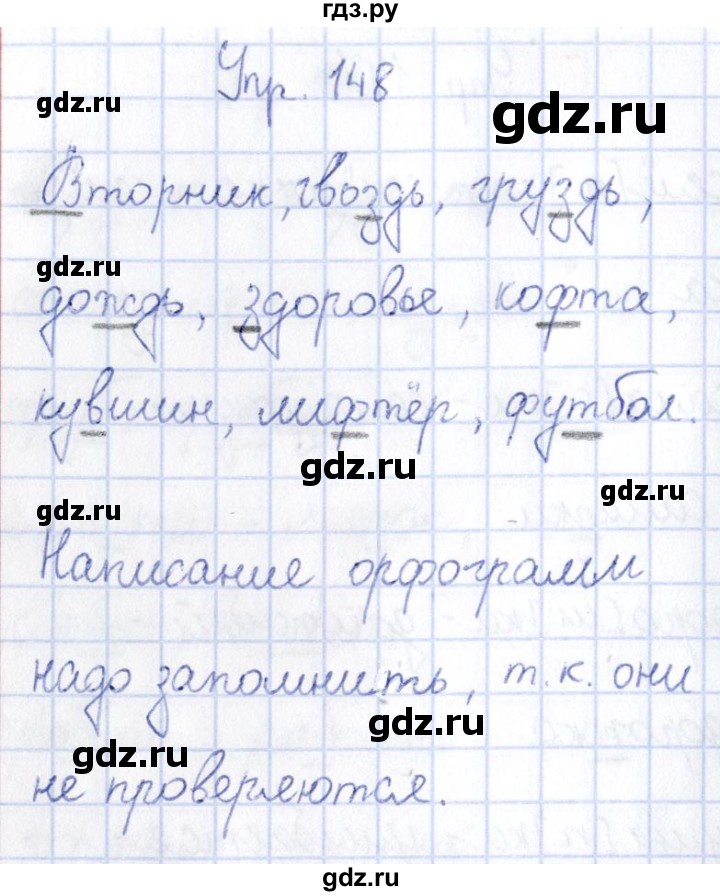 ГДЗ по русскому языку 3 класс Канакина рабочая тетрадь  часть 1 - 148, Решебник №4 к тетради 2012