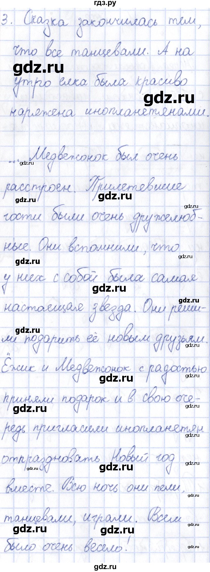 ГДЗ по русскому языку 3 класс Канакина рабочая тетрадь  часть 1 - 178, Решебник №4 к тетради 2012