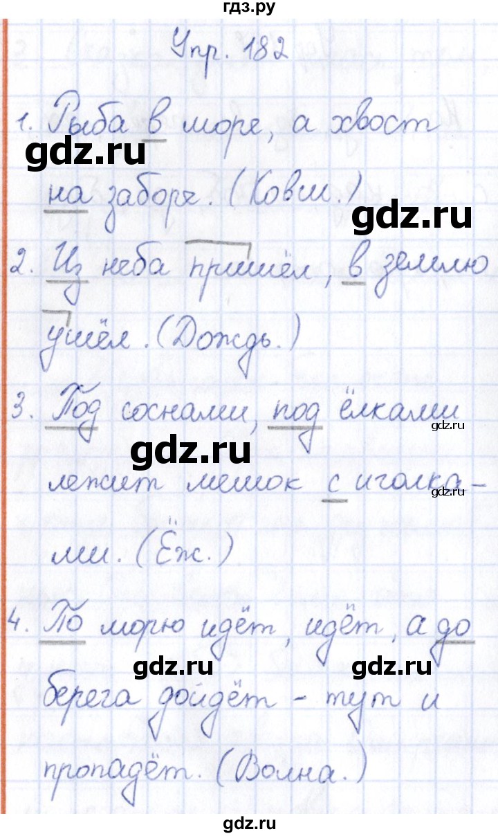 ГДЗ по русскому языку 3 класс Канакина рабочая тетрадь  часть 1 - 182, Решебник №4 к тетради 2012