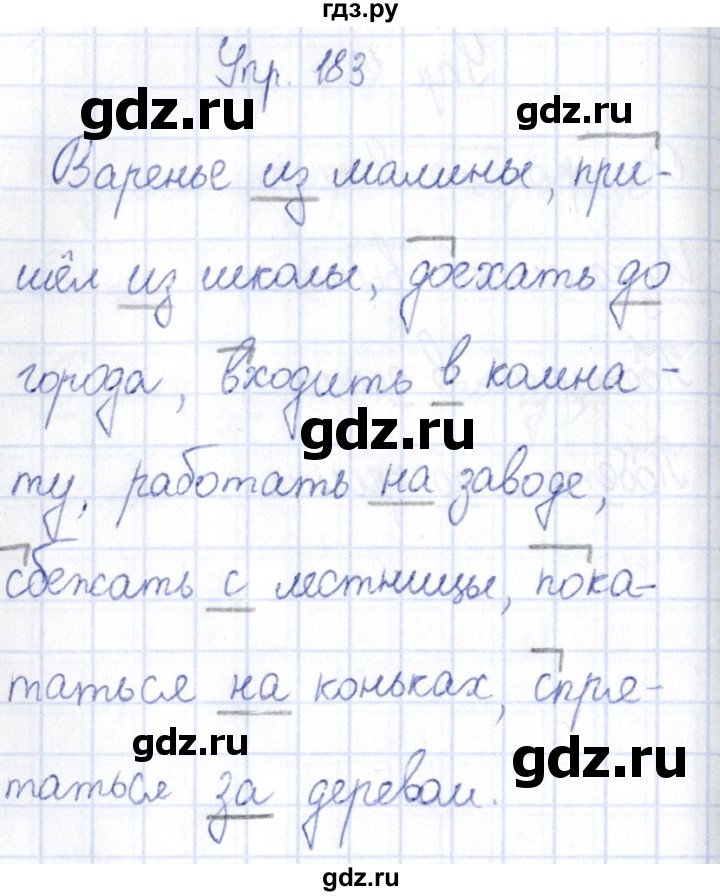 ГДЗ по русскому языку 3 класс Канакина рабочая тетрадь  часть 1 - 183, Решебник №4 к тетради 2012