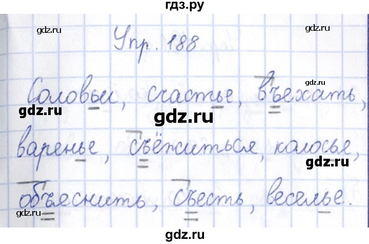 ГДЗ по русскому языку 3 класс Канакина рабочая тетрадь  часть 1 - 188, Решебник №4 к тетради 2012