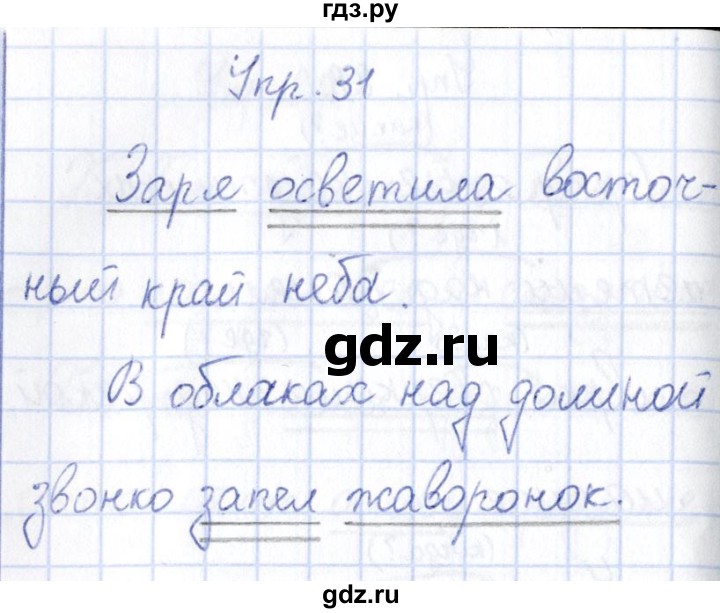 ГДЗ по русскому языку 3 класс Канакина рабочая тетрадь  часть 1 - 31, Решебник №4 к тетради 2012