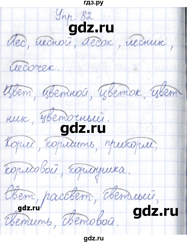 ГДЗ по русскому языку 3 класс Канакина рабочая тетрадь  часть 1 - 82, Решебник №4 к тетради 2012