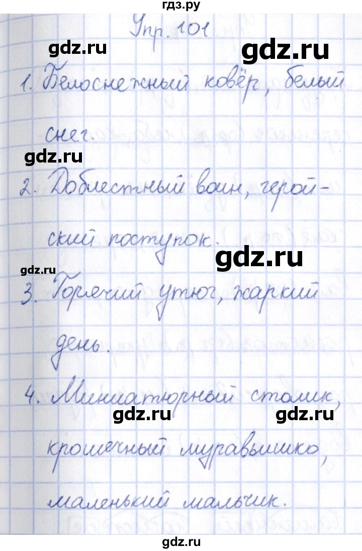 ГДЗ по русскому языку 3 класс Канакина рабочая тетрадь  часть 2 - 101, Решебник №4 к тетради 2012