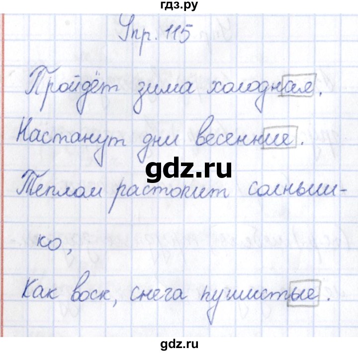 ГДЗ по русскому языку 3 класс Канакина рабочая тетрадь  часть 2 - 115, Решебник №4 к тетради 2012