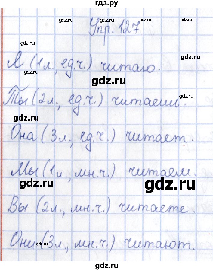 ГДЗ по русскому языку 3 класс Канакина рабочая тетрадь  часть 2 - 127, Решебник №4 к тетради 2012