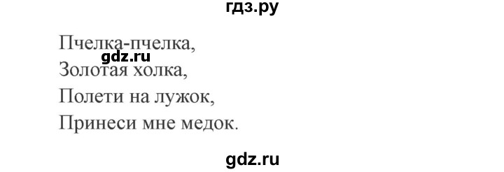 ГДЗ по русскому языку 3 класс Канакина рабочая тетрадь  часть 1 - 11, Решебник 2012 №3