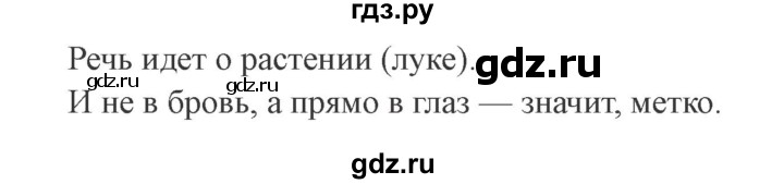 ГДЗ по русскому языку 3 класс Канакина рабочая тетрадь  часть 1 - 145, Решебник 2012 №3