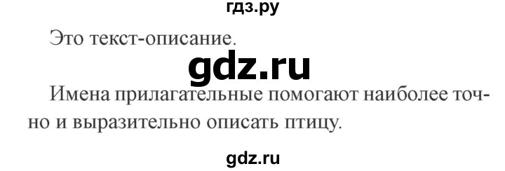ГДЗ по русскому языку 3 класс Канакина рабочая тетрадь  часть 1 - 75, Решебник 2012 №3
