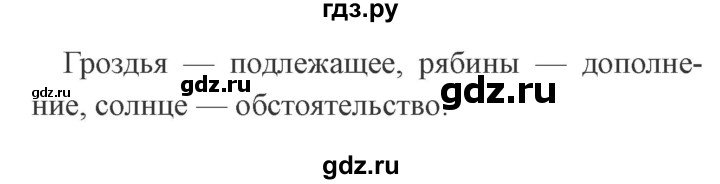 ГДЗ по русскому языку 3 класс Канакина рабочая тетрадь  часть 2 - 12, Решебник 2012 №3