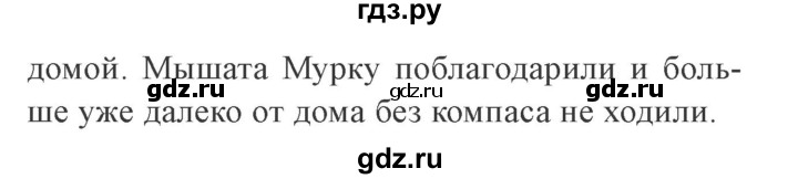 ГДЗ по русскому языку 3 класс Канакина рабочая тетрадь  часть 2 - 176, Решебник 2012 №3