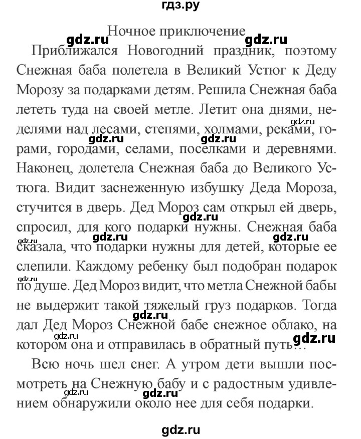 ГДЗ по русскому языку 3 класс Канакина рабочая тетрадь  часть 2 - 71, Решебник 2012 №3