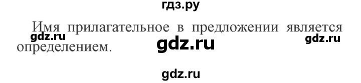 ГДЗ по русскому языку 3 класс Канакина рабочая тетрадь  часть 2 - 96, Решебник 2012 №3