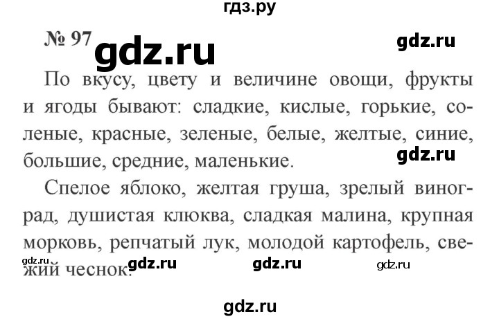 ГДЗ по русскому языку 3 класс Канакина рабочая тетрадь  часть 2 - 97, Решебник 2012 №3