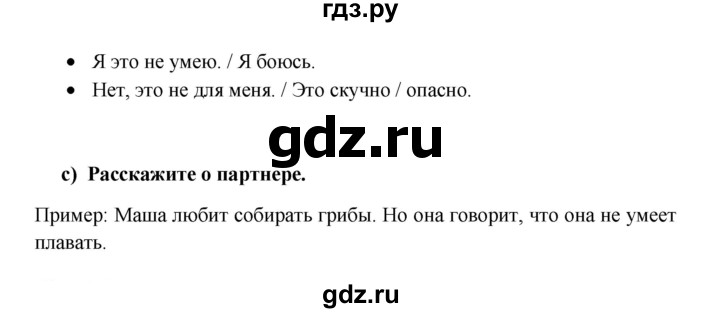 ГДЗ по немецкому языку 7 класс Радченко Wunderkinder Plus Базовый и углубленный уровень страница - 10, Решебник к учебнику Wunderkinder