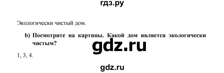 ГДЗ по немецкому языку 7 класс Радченко Wunderkinder Plus Базовый и углубленный уровень страница - 104, Решебник к учебнику Wunderkinder