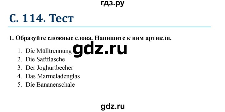 ГДЗ по немецкому языку 7 класс Радченко Wunderkinder Plus Базовый и углубленный уровень страница - 114, Решебник к учебнику Wunderkinder