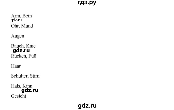 ГДЗ по немецкому языку 7 класс Радченко Wunderkinder Plus Базовый и углубленный уровень страница - 118, Решебник к учебнику Wunderkinder