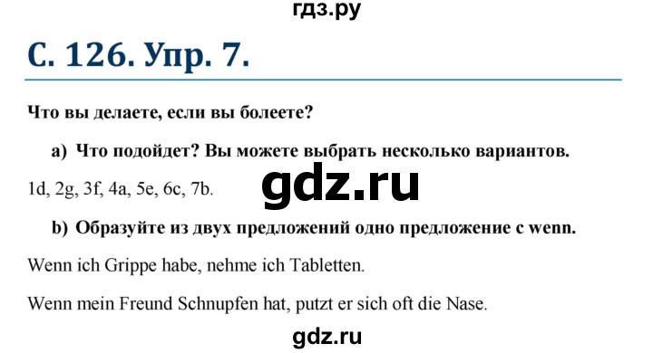 ГДЗ по немецкому языку 7 класс Радченко Wunderkinder Plus Базовый и углубленный уровень страница - 126, Решебник к учебнику Wunderkinder