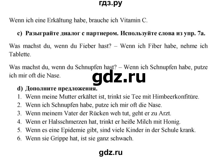 ГДЗ по немецкому языку 7 класс Радченко Wunderkinder Plus Базовый и углубленный уровень страница - 126, Решебник к учебнику Wunderkinder