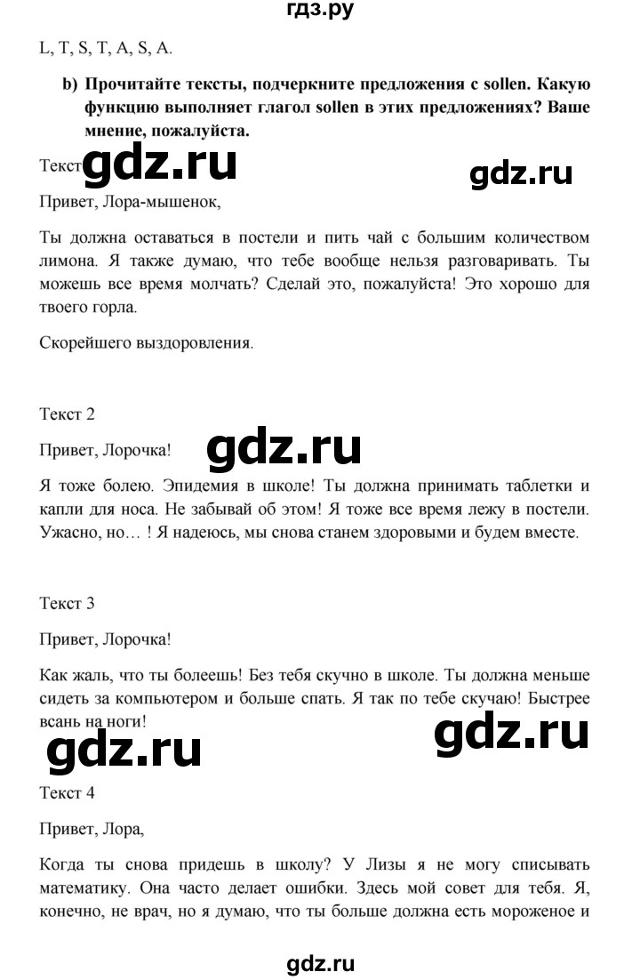 ГДЗ по немецкому языку 7 класс Радченко Wunderkinder Plus Базовый и углубленный уровень страница - 132, Решебник к учебнику Wunderkinder