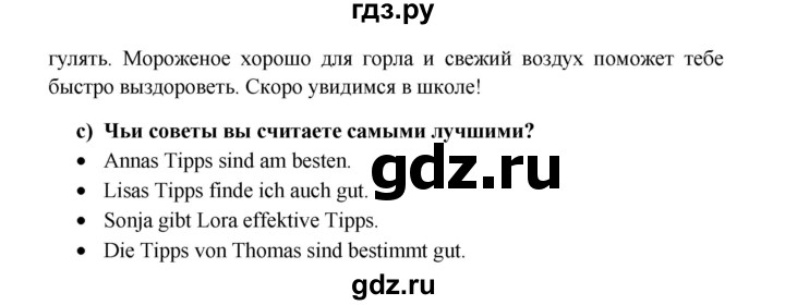 ГДЗ по немецкому языку 7 класс Радченко Wunderkinder Plus Базовый и углубленный уровень страница - 132, Решебник к учебнику Wunderkinder