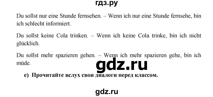 ГДЗ по немецкому языку 7 класс Радченко Wunderkinder Plus Базовый и углубленный уровень страница - 136, Решебник к учебнику Wunderkinder