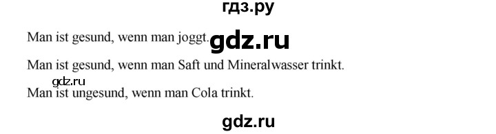 ГДЗ по немецкому языку 7 класс Радченко Wunderkinder Plus Базовый и углубленный уровень страница - 138, Решебник к учебнику Wunderkinder