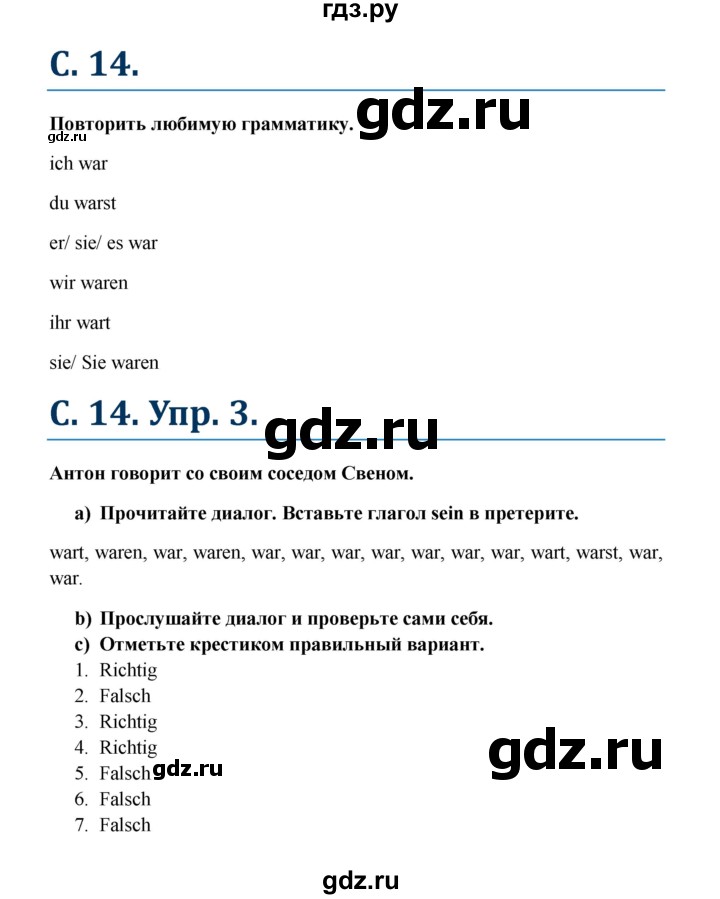 ГДЗ по немецкому языку 7 класс Радченко Wunderkinder Plus Базовый и углубленный уровень страница - 14, Решебник к учебнику Wunderkinder