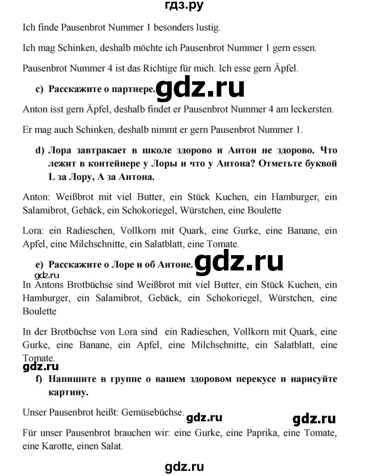 ГДЗ по немецкому языку 7 класс Радченко Wunderkinder Plus Базовый и углубленный уровень страница - 142, Решебник к учебнику Wunderkinder