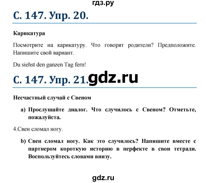 ГДЗ по немецкому языку 7 класс Радченко Wunderkinder Plus Базовый и углубленный уровень страница - 147, Решебник к учебнику Wunderkinder