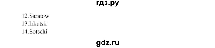 ГДЗ по немецкому языку 7 класс Радченко Wunderkinder Plus Базовый и углубленный уровень страница - 152, Решебник к учебнику Wunderkinder