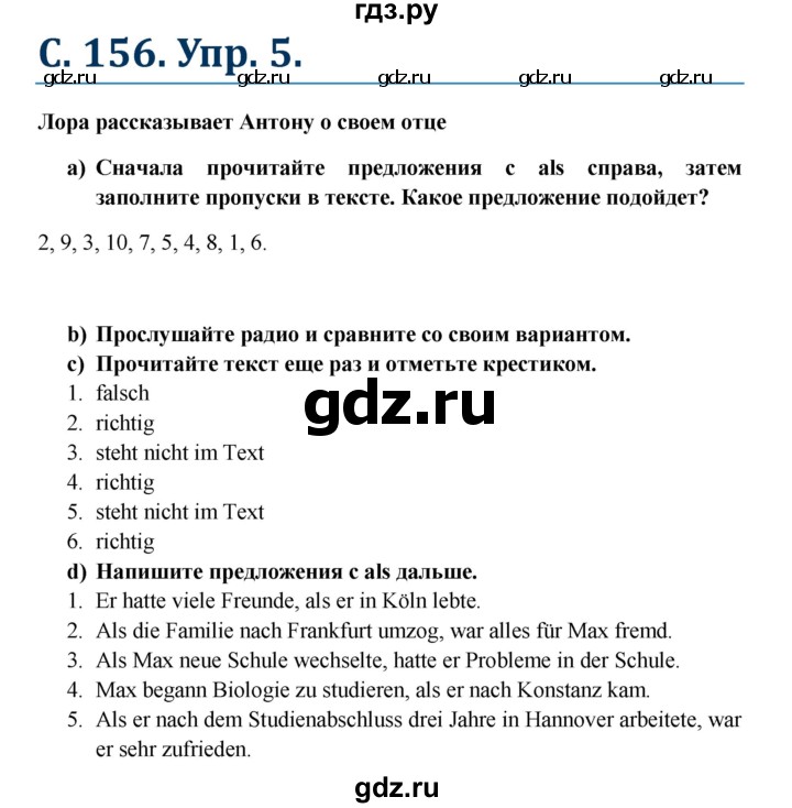 ГДЗ по немецкому языку 7 класс Радченко Wunderkinder Plus Базовый и углубленный уровень страница - 156, Решебник к учебнику Wunderkinder