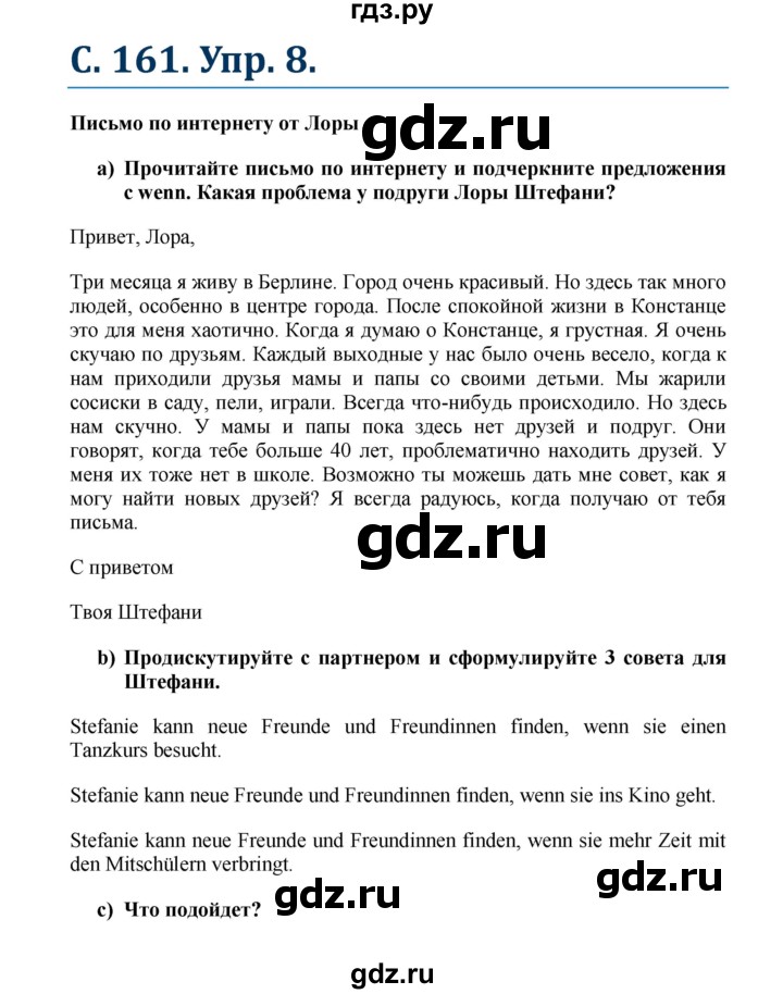 ГДЗ по немецкому языку 7 класс Радченко Wunderkinder Plus Базовый и углубленный уровень страница - 161, Решебник к учебнику Wunderkinder