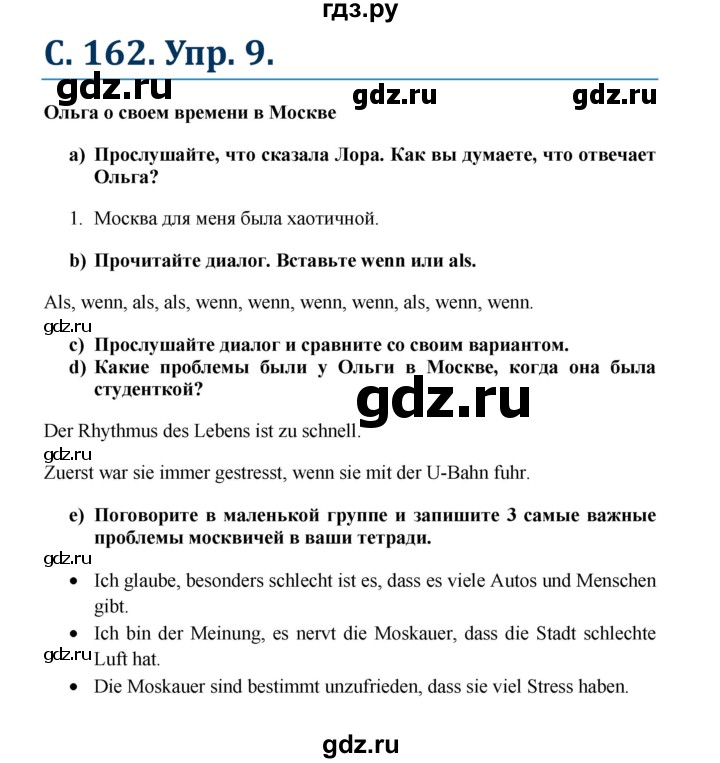 ГДЗ по немецкому языку 7 класс Радченко Wunderkinder Plus Базовый и углубленный уровень страница - 162, Решебник к учебнику Wunderkinder